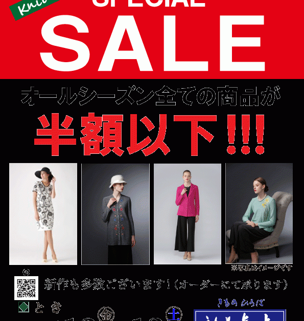 20251212SNS　ダイヤトリコ